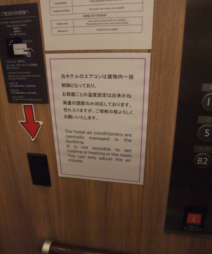 高轮京急酒店主图