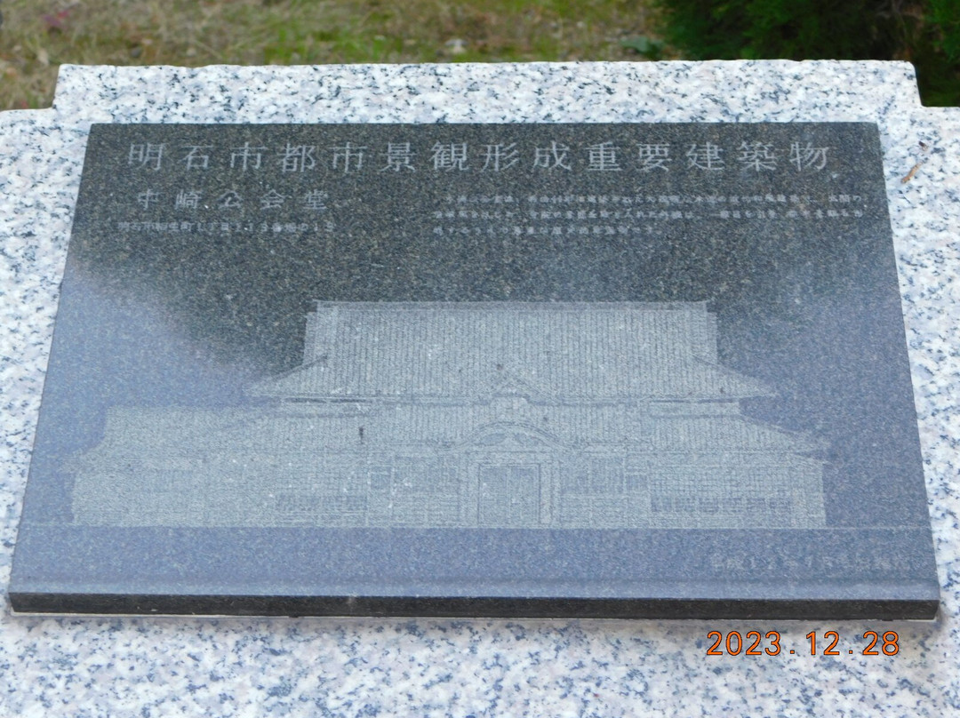 Nakasaki Public Hall-明石市必去景点