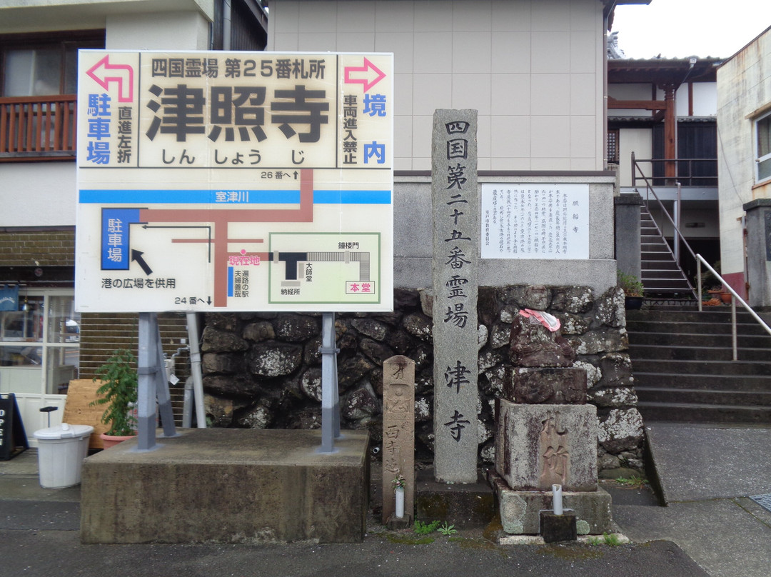 Shinshoji Temple-室户市必去景点