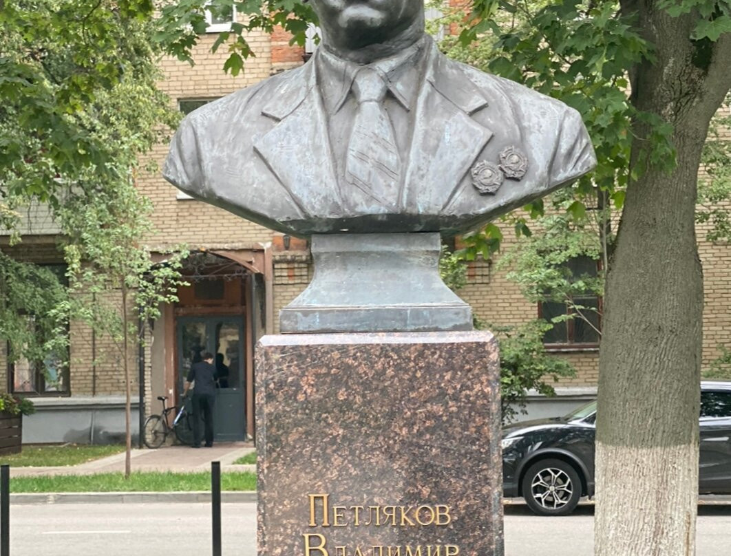 V. M. Petlyakova Bust景点图片