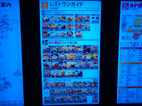 Arde Shinosaka-大阪市必去景点