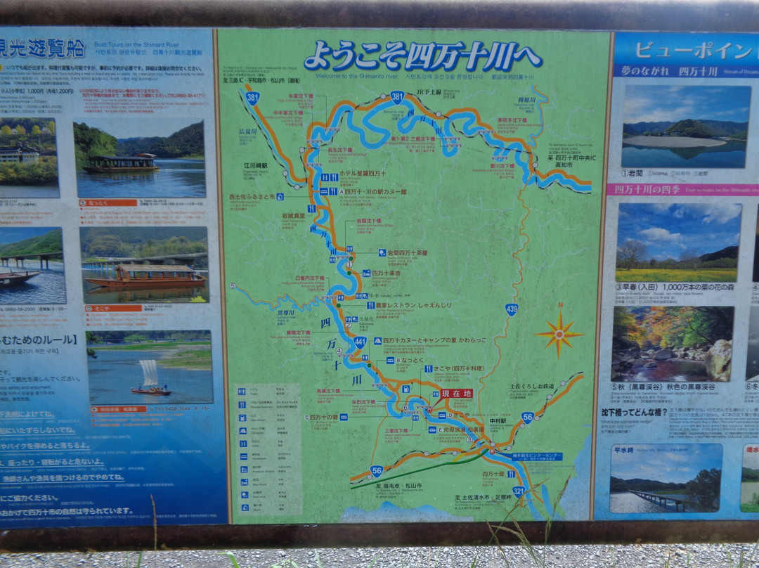 Shimanto River-高知县必去景点