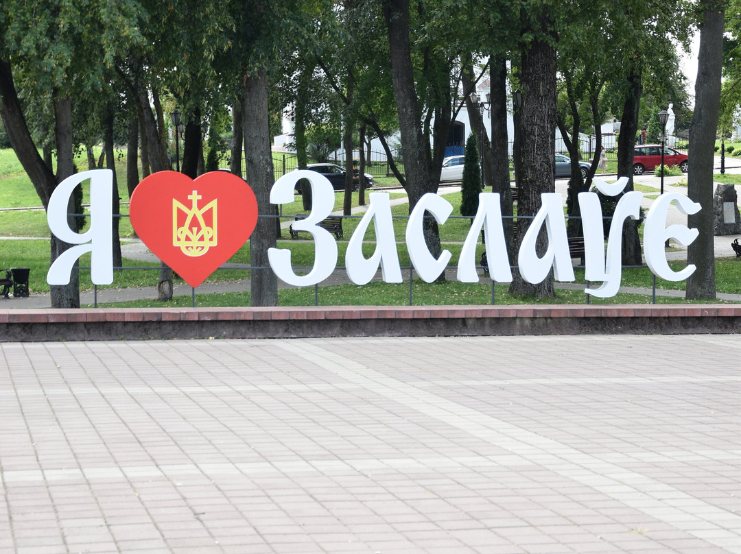 Zaslavl Museum-Zaslawye必去景点