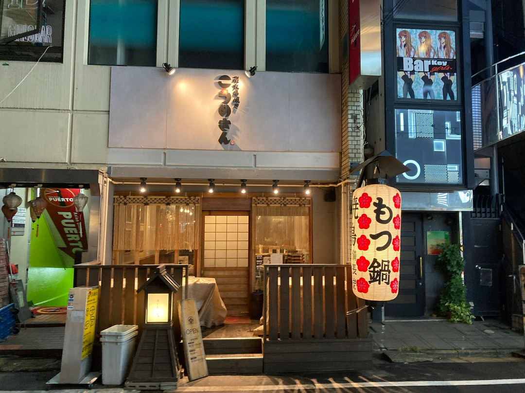 炭火串焼き こうめさん