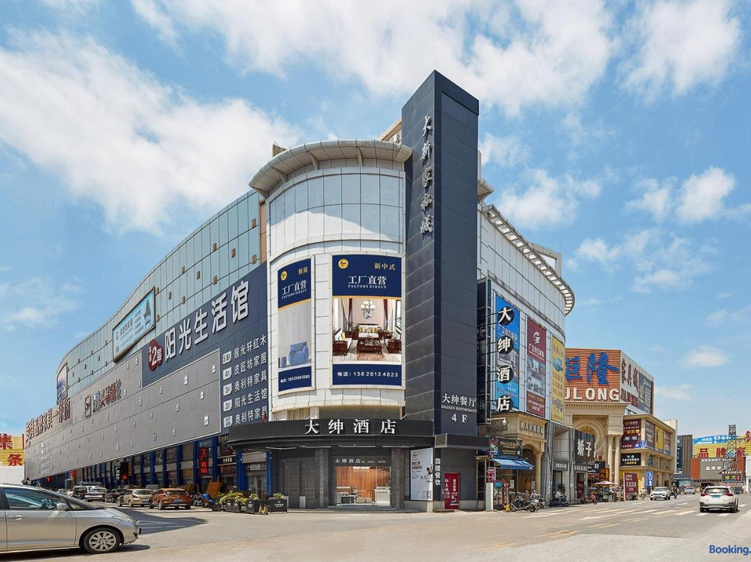 大绅酒店乐从家私城店主图