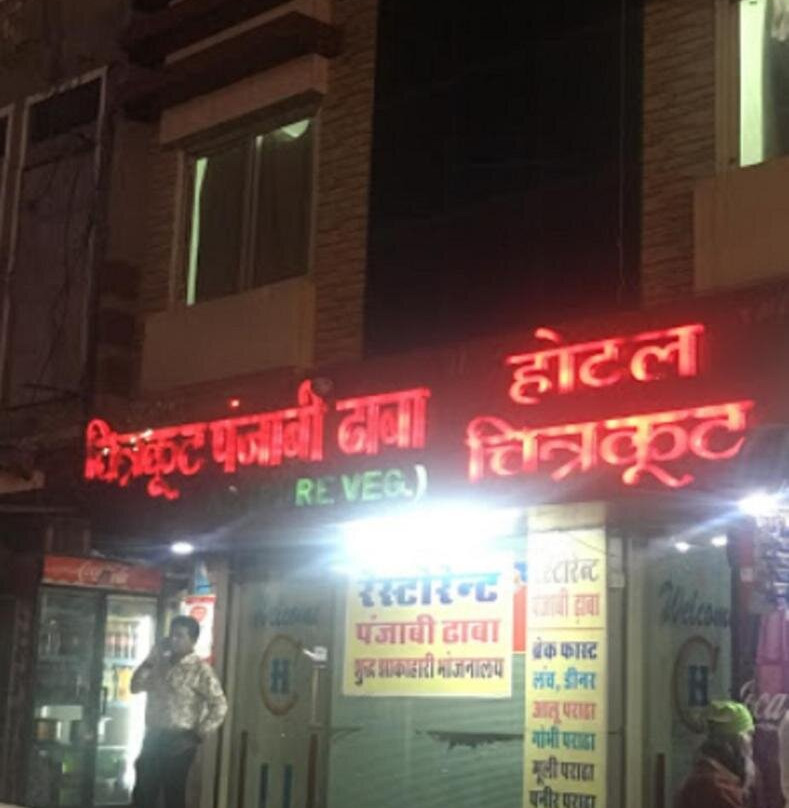 Hotel Chitrakoot主图