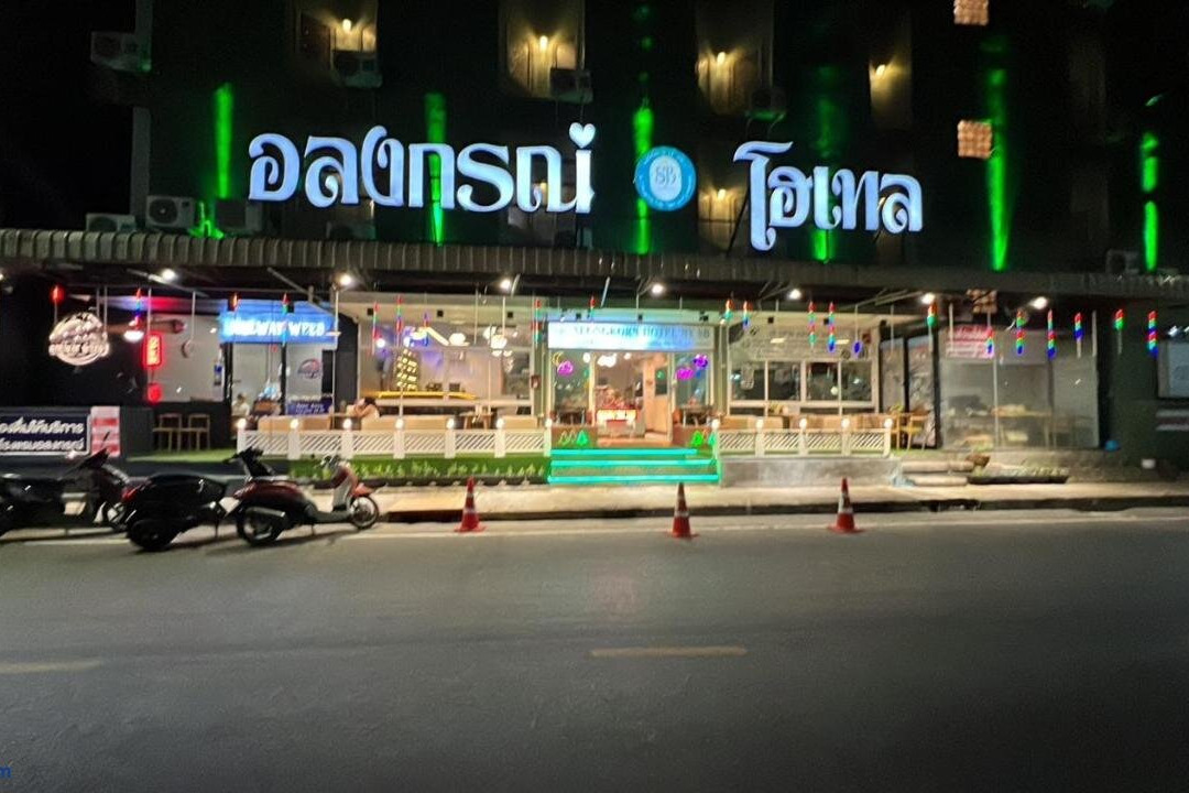 Alongkorn hotel by SB