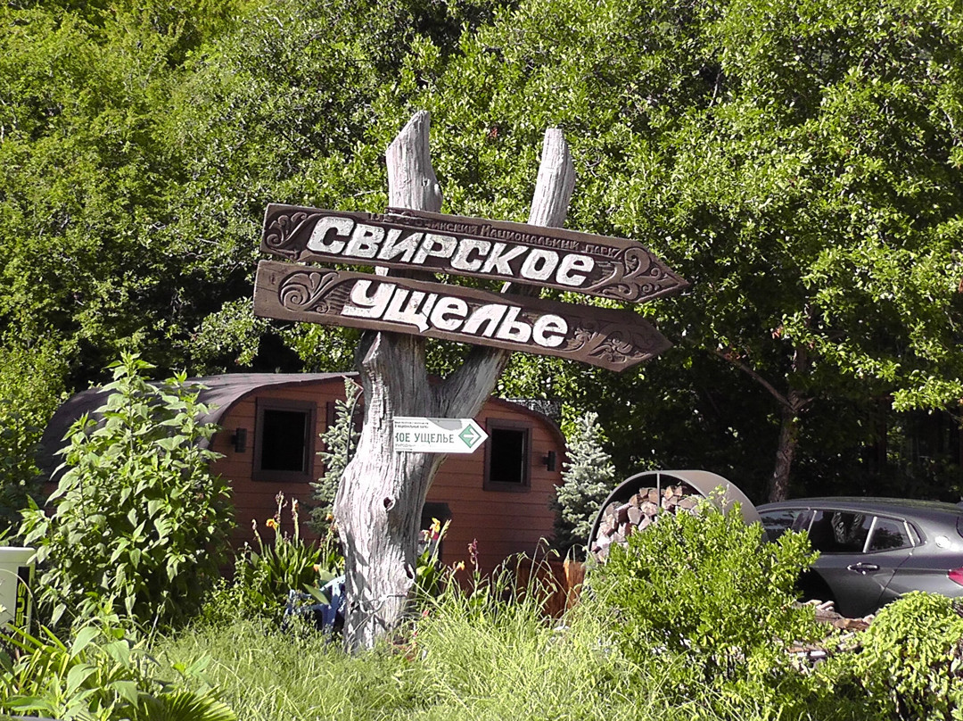 Svirsk Gorge景点图片