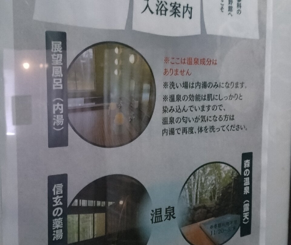 Shibu Tatsunokan主图