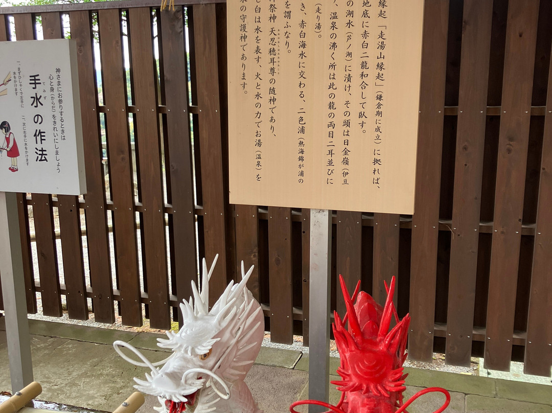 Izusan Jinja Shrine-热海市必去景点
