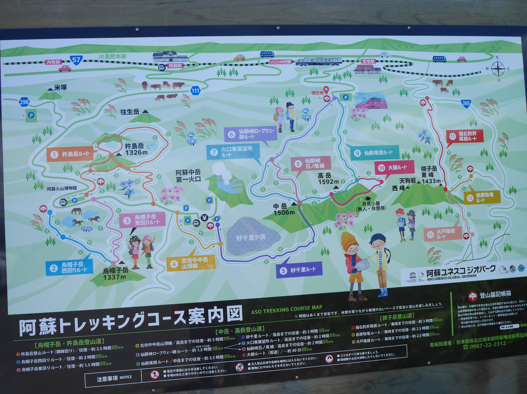 仙水峽-阿苏市必去景点