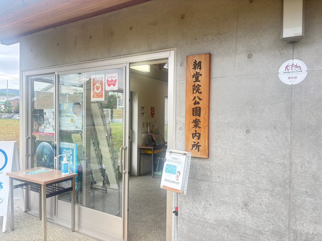 Chodo-in Park-向日市必去景点