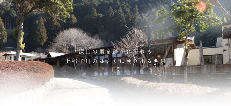 Shin Inago-gawa Onsen U-trio-富士宫市必去景点