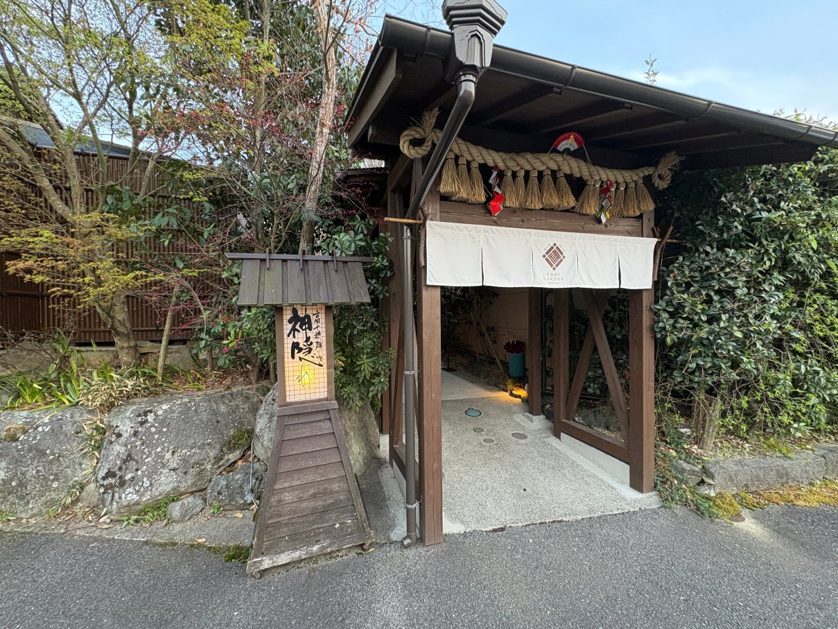 高千穗神隐旅馆-官方