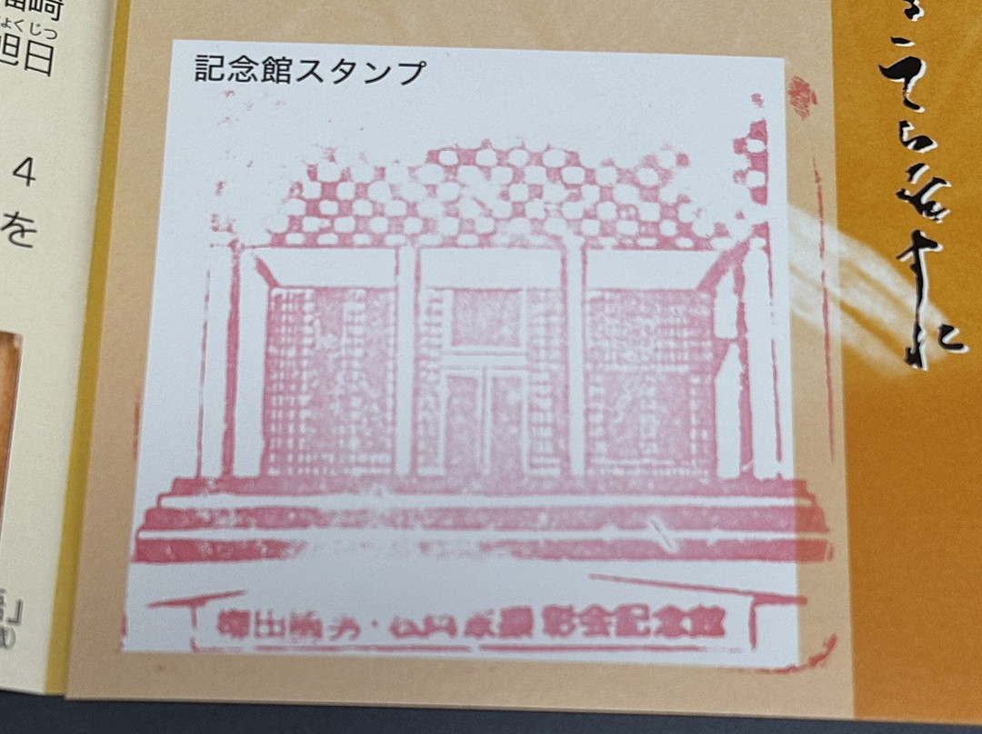 Matsuoka Family Kensyo-Kai Museum-福崎町必去景点