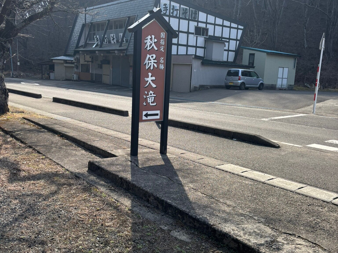 Akiu Fall-仙台市必去景点