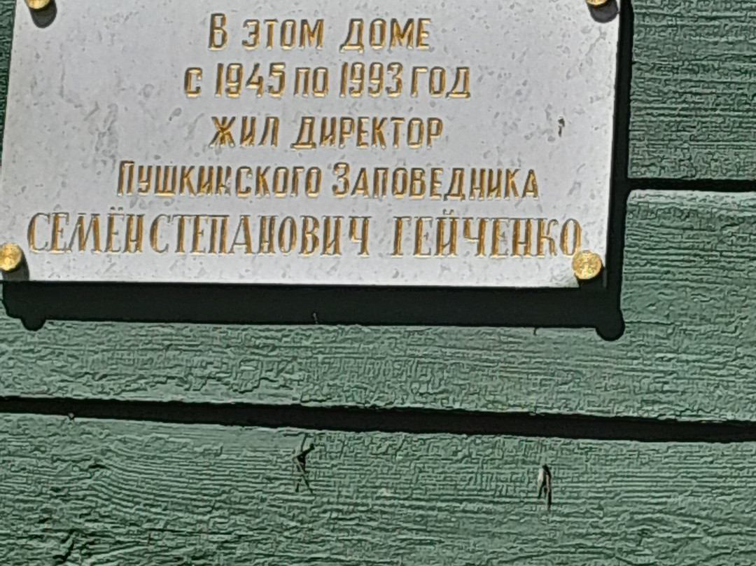 Mikhaylovskoye Museum Reserve A. Pushkin-Pushkinskie Gory必去景点