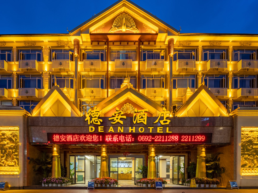 德宏德安酒店(芒市广场店)主图