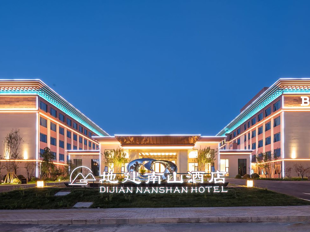 地建南山酒店(延安会展中心新区政府店)