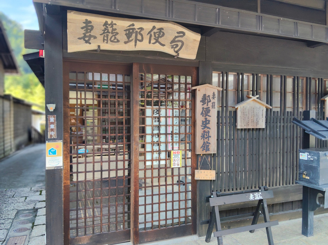 Tsumago Post Office