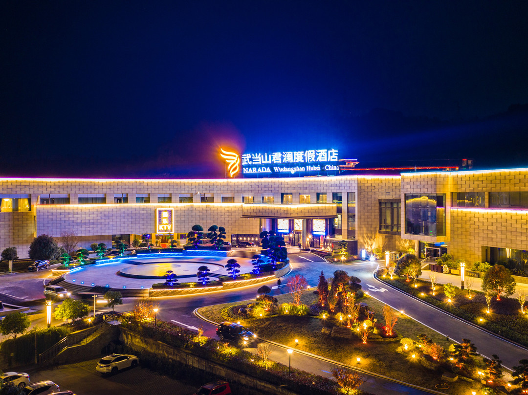 武当山君澜度假酒店