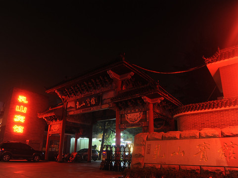 乳山宾馆（乳山商业街店）主图