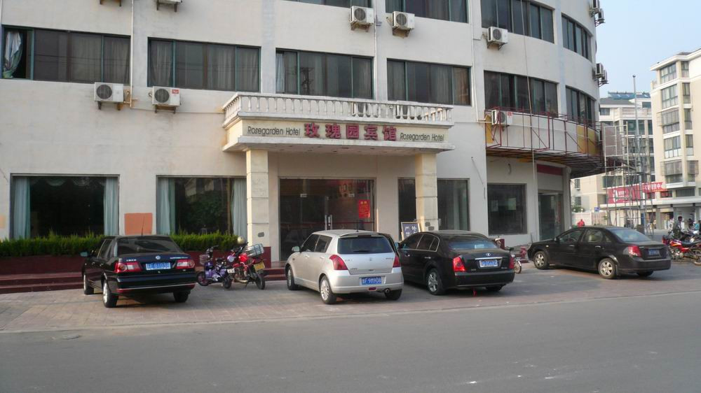 玫瑰园宾馆