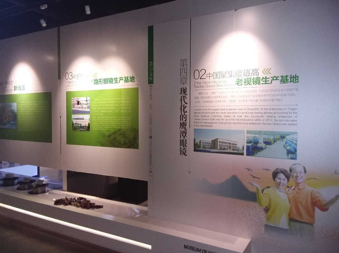 鹰潭维也纳酒店国际眼镜城店主图