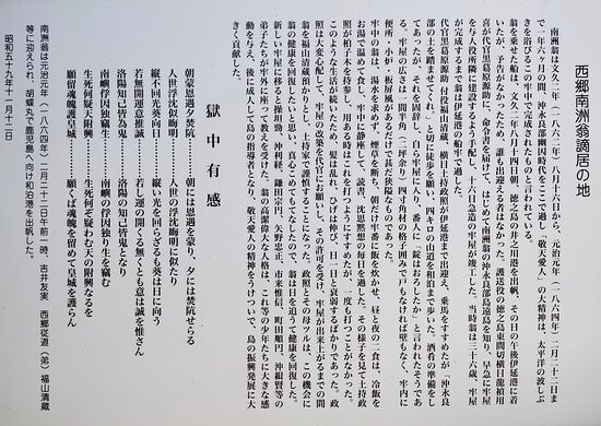 Saigo Nanshu Memorial Museum景点图片