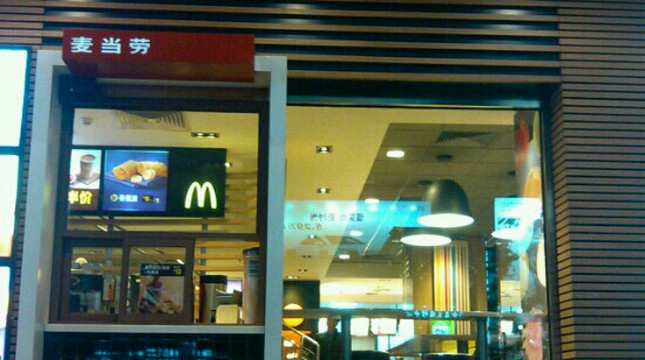 麦当劳餐厅主图