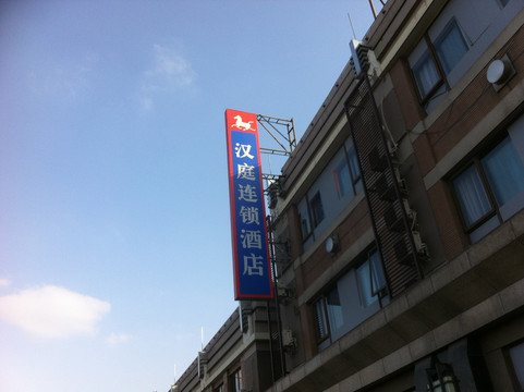 美豪酒店（西安土门地铁站店）主图