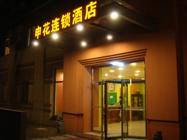 汉庭酒店(上海陆家嘴浦东南路店)-客卧