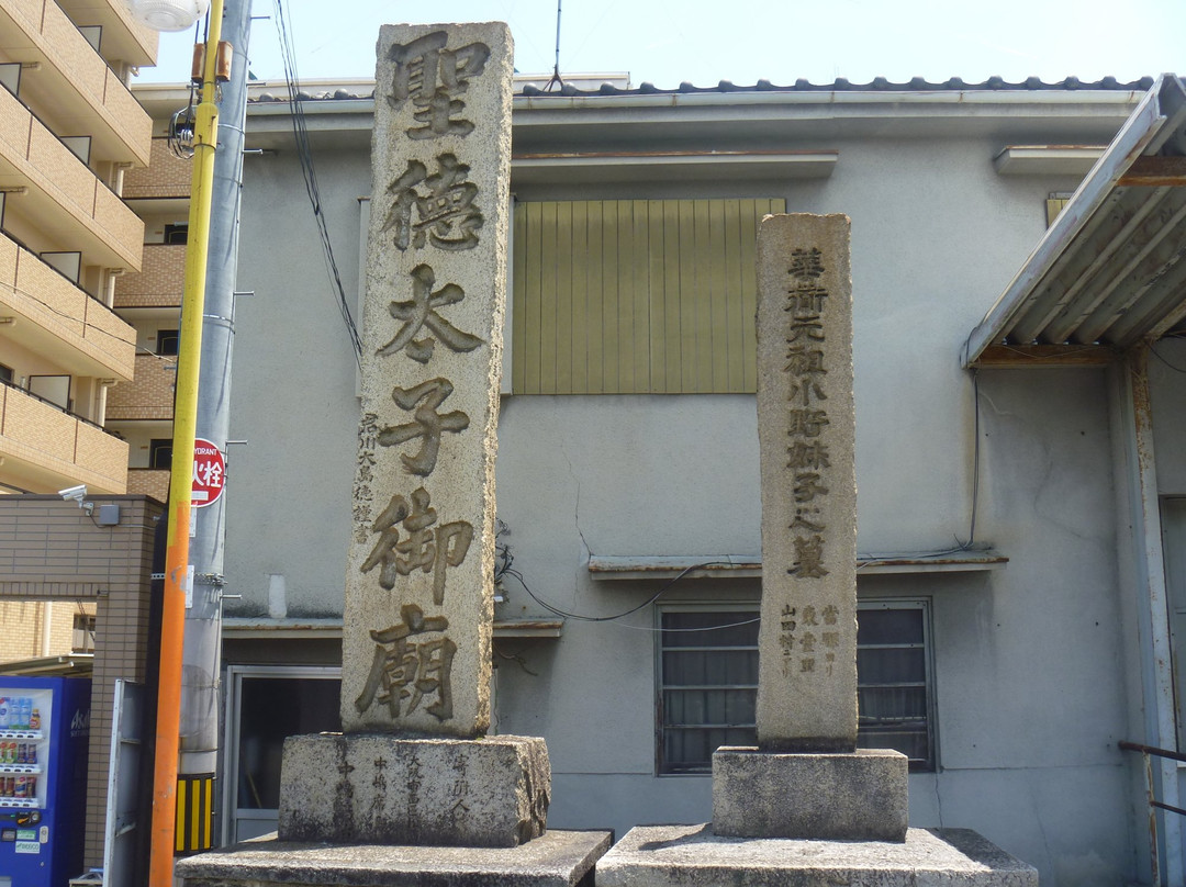 Prince Shotoku Shrine