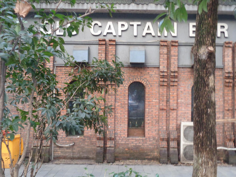 老船长酒吧主图