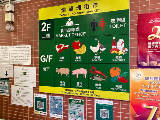 灯笼洲街市-香港必去景点