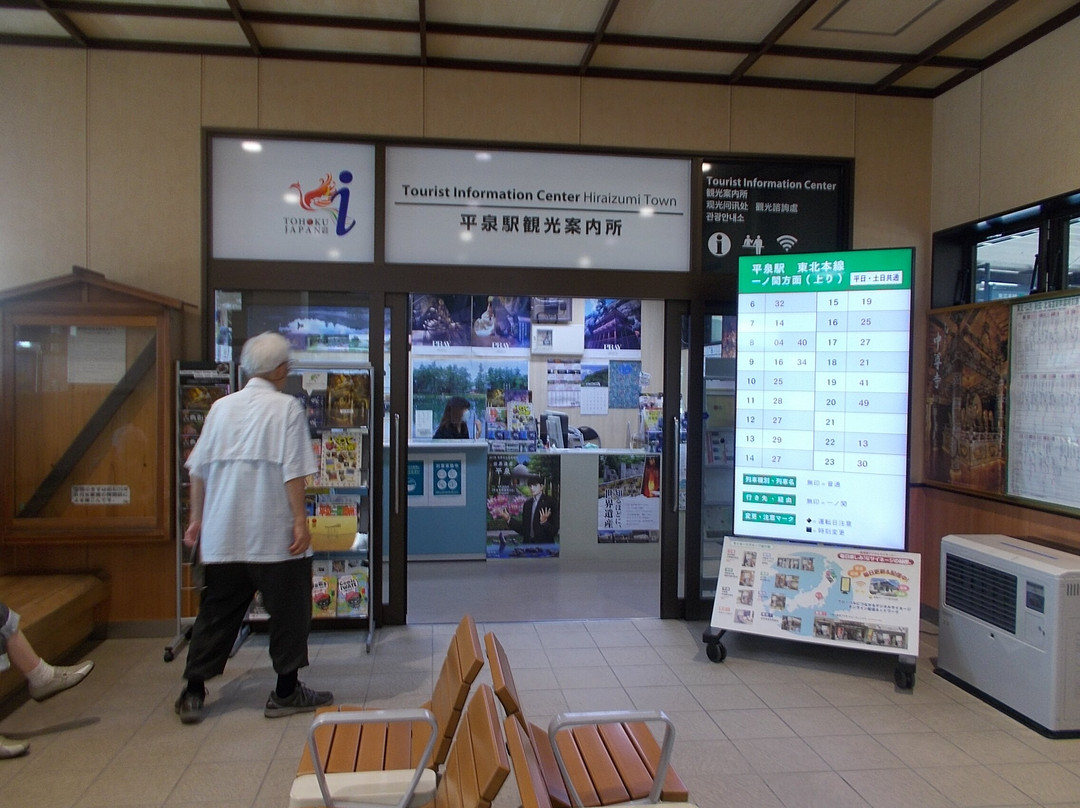 Hiraizumi Ekimae Information Centre-平泉町必去景点