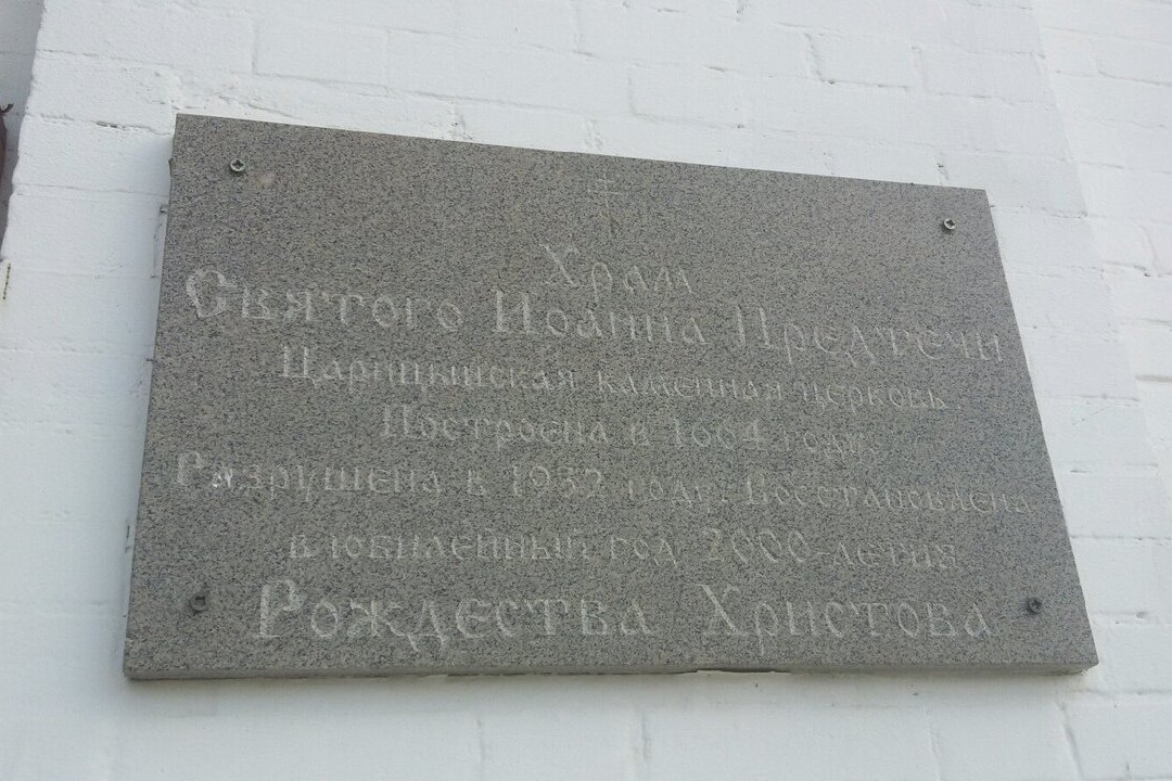 Church of St. John The Baptist景点图片