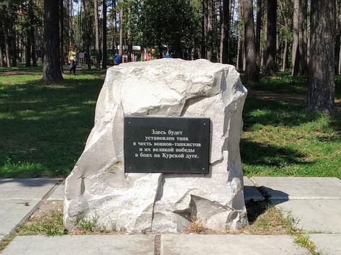 Монумент Вечной славы