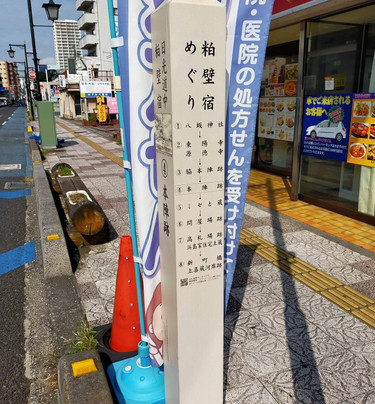 The Site of Kasukabejuku Honjin-春日部市必去景点