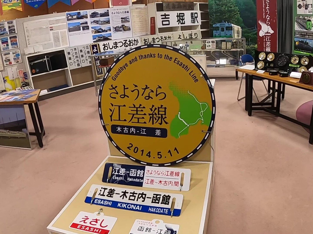 Ikarinkan-木古内町必去景点