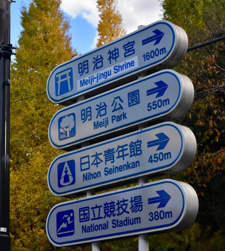 Jingu Gaien Ginkgo Tree-lined Street-港区必去景点