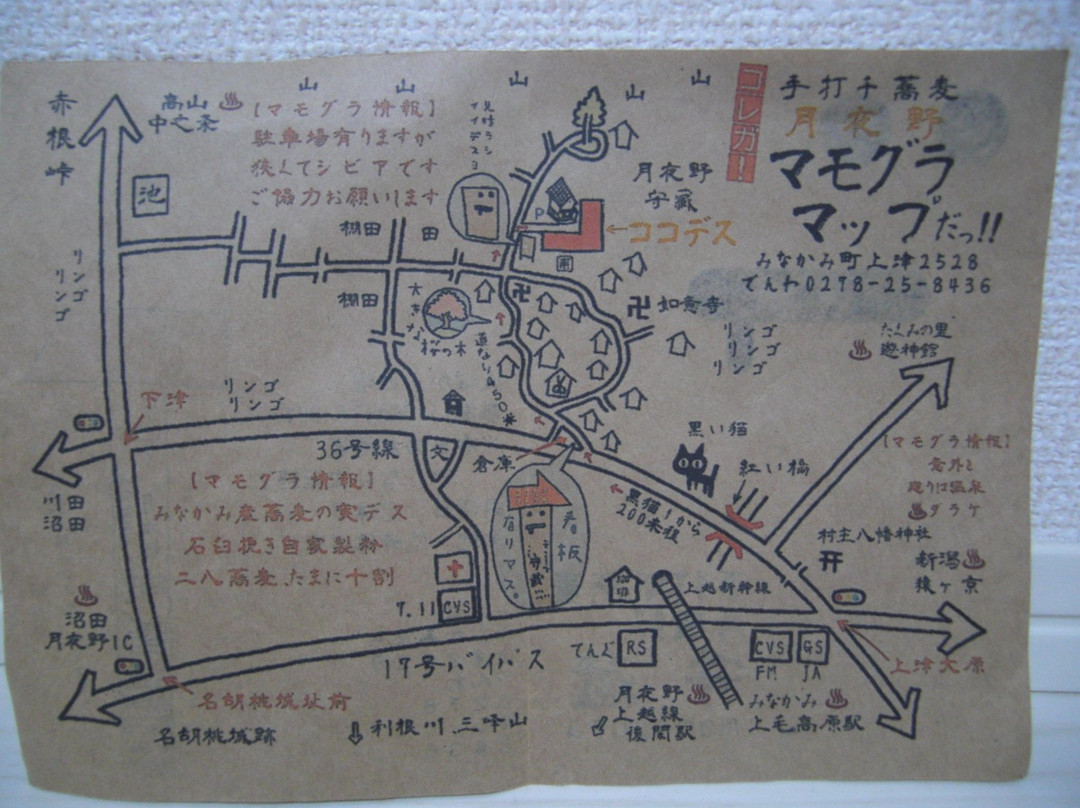 守蔵