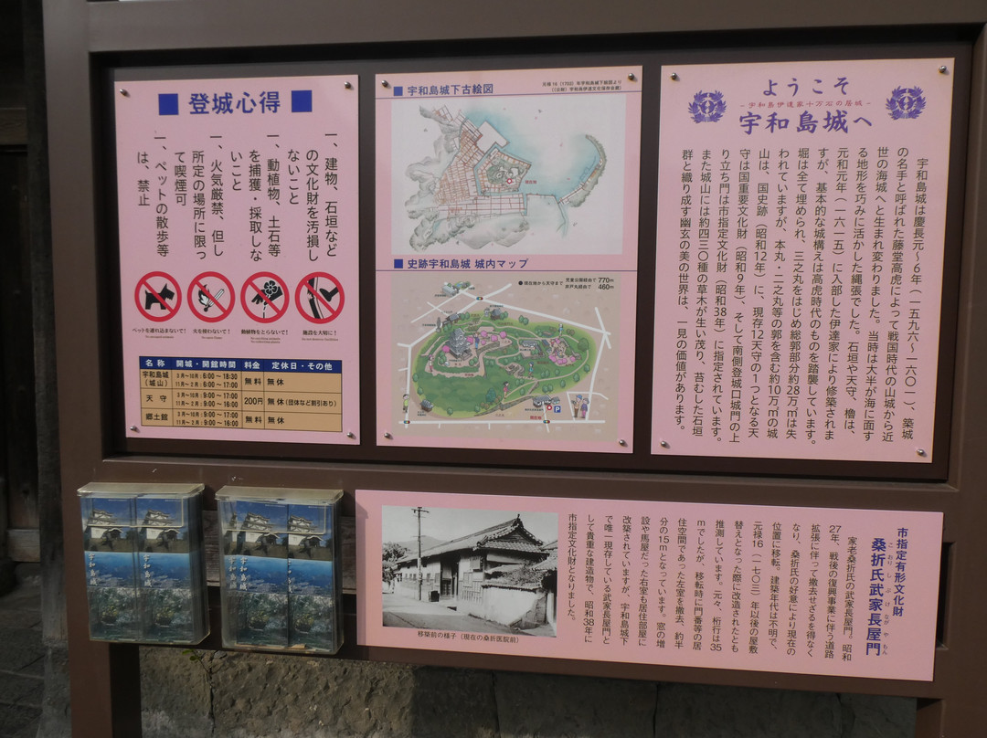Hanro Korishi Buke Nagayamon-宇和岛市必去景点