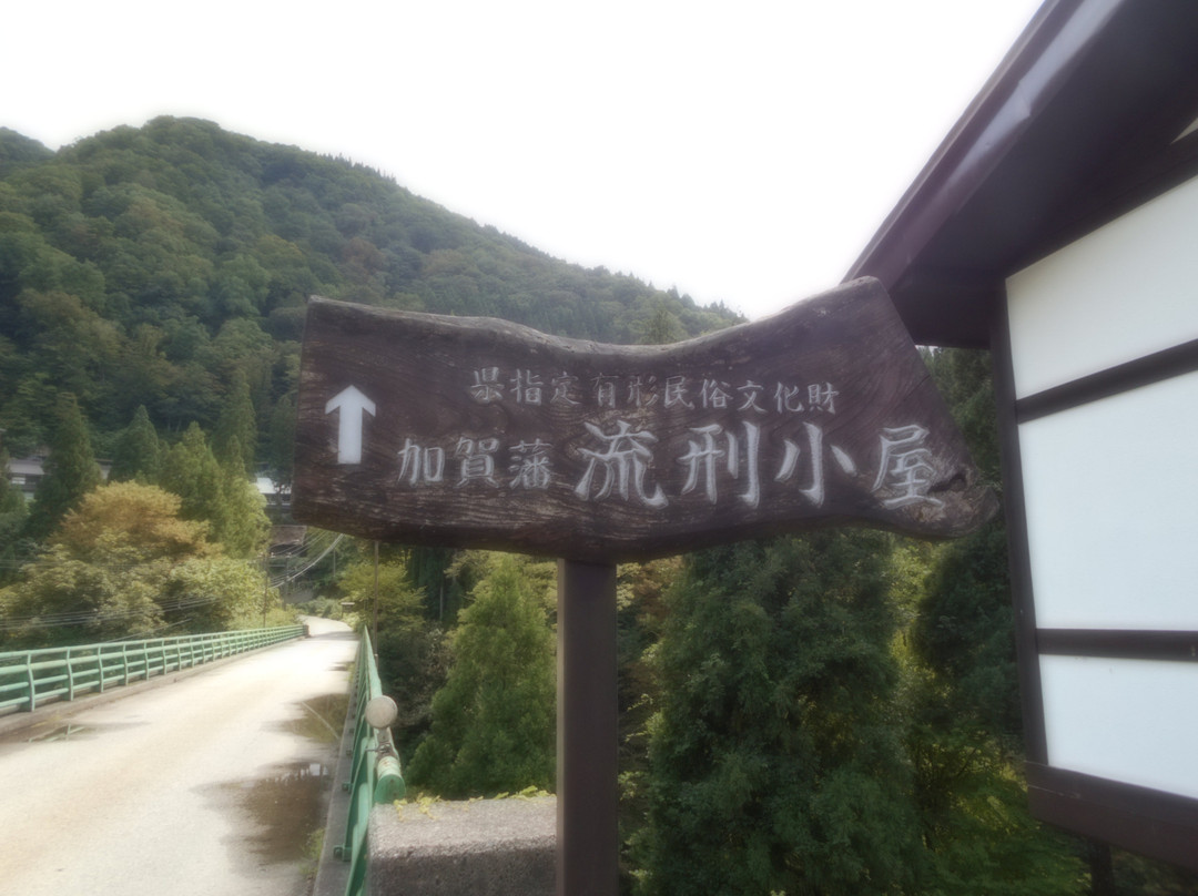 Ryukei Goya-南砺市必去景点