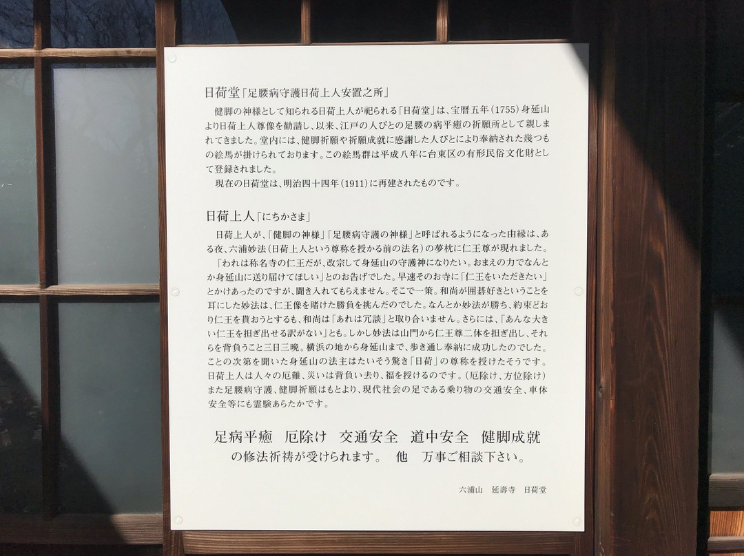 Enju-ji Temple-Yanaka必去景点