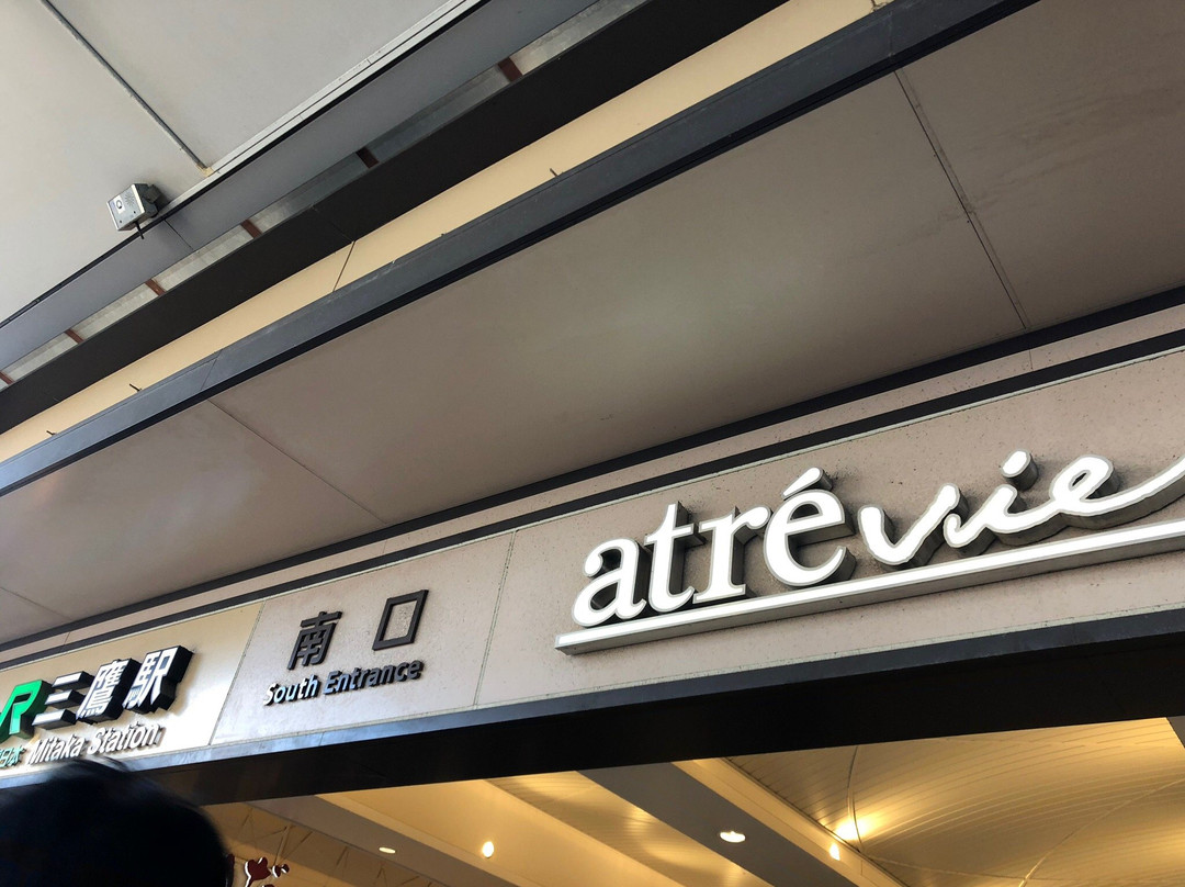 Atrevie Mitaka-三鹰市必去景点