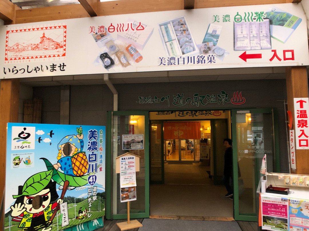 Michi-no-Eki - Minoshirakawa-白川町必去景点