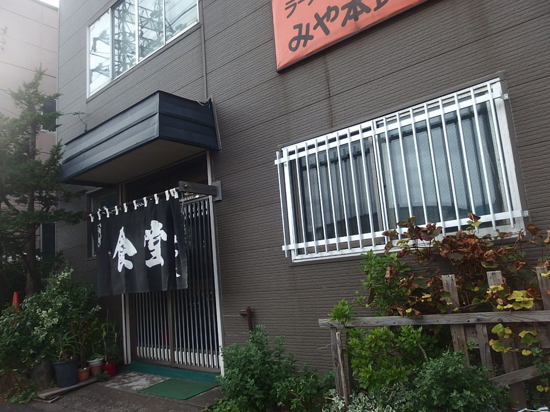 みや本食堂