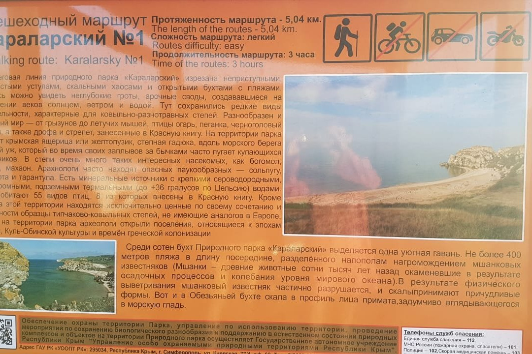 Karalarskiy Nature Park景点图片