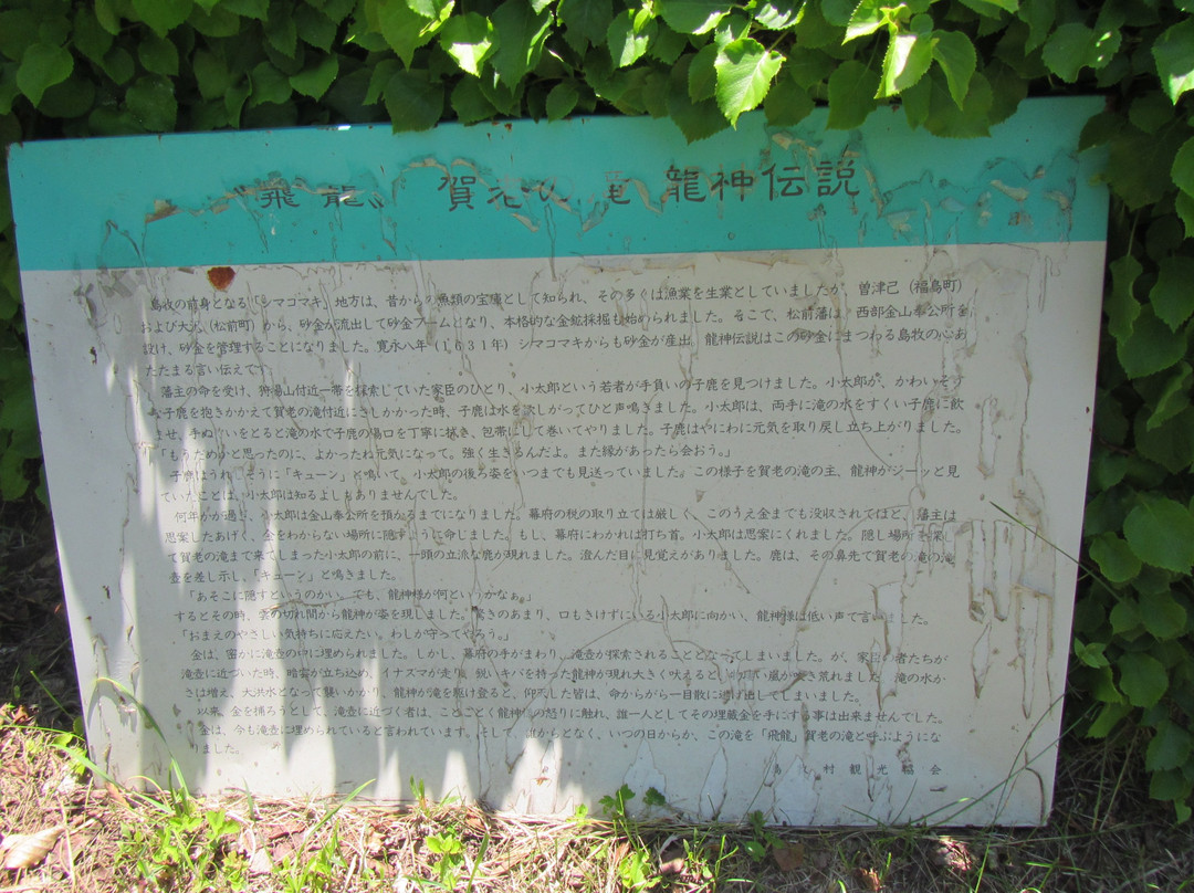 Dragon Water-岛牧村必去景点